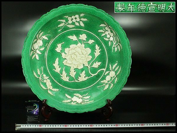 【金閣】中国美術 緑釉 陽刻 枝花紋 菱口盤 φ47.5cm 旧家蔵出(YC260)