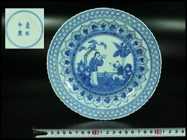 【金閣】中国美術 青花 宮廷人物紋 盤 φ20cm 康熙年製 旧家蔵出(XA621)