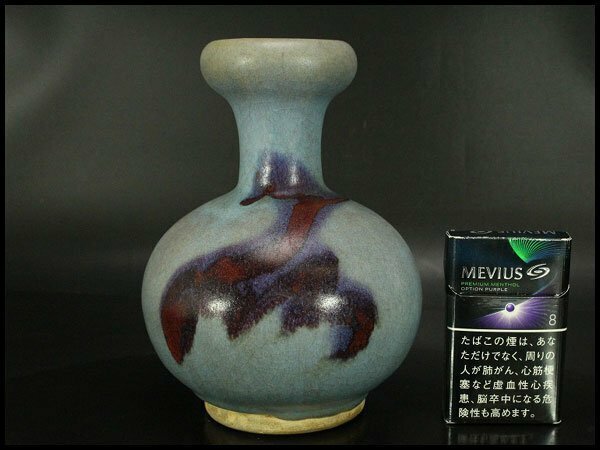 【銀閣】中国美術 紫斑釉 天球瓶 高17.5cm 旧家蔵出(LC124)