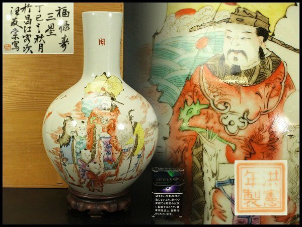 【銀閣】中国美術 色絵 人物紋 題詞 天球瓶 高37cm 旧家蔵出(LC111)