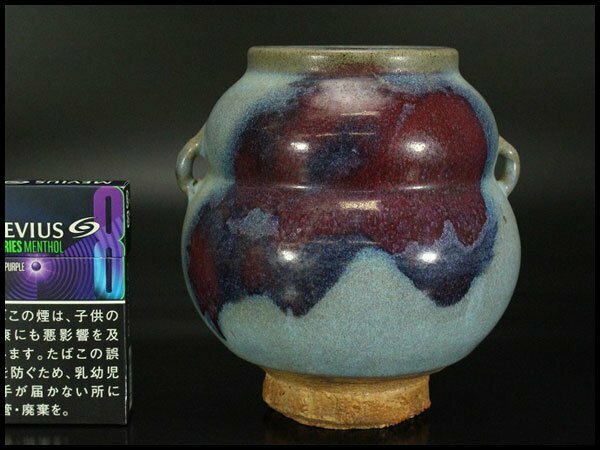 【銀閣】中国美術 斑紫釉 瓢形 双耳 壷 高13.8cm 旧家蔵出(LC269)