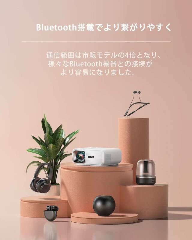 　小型プロジェクター フルHD Bluetooth5.1