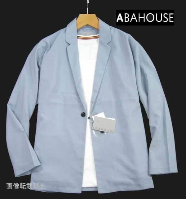 新品 春夏 ★ アバハウス ABAHOUSE　接触冷感 薄手 カジュアル サマージャケット　48/L　サックスブルー　テーラード 清涼感 ゴルフにも◎