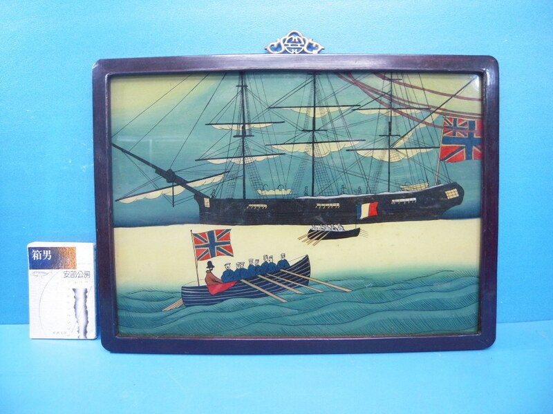 古いガラス絵 イギリス帆船図 40×55cm 額装 画像をご覧ください！