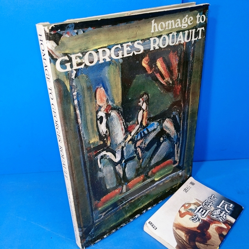 「Homage to Georges Rouault 1971」ルオーのオリジナルリトグラフ1葉入！