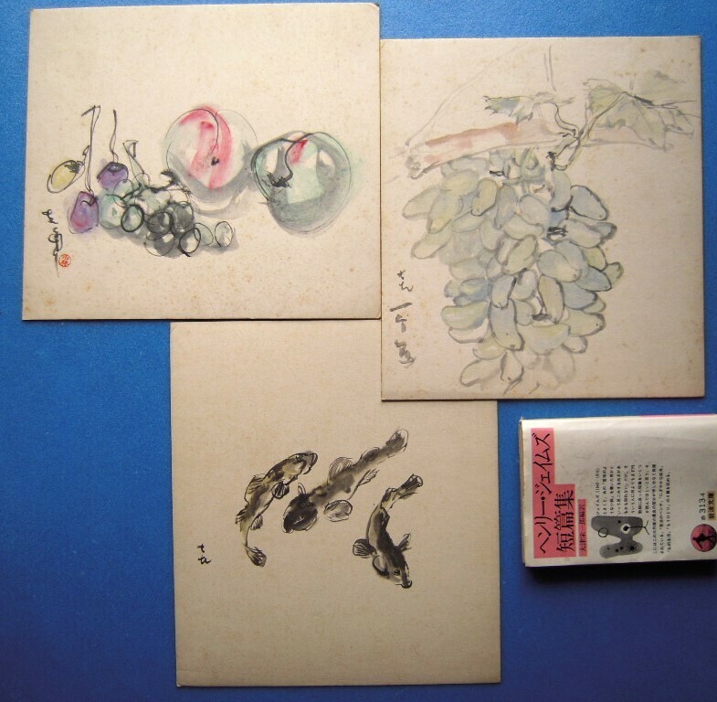 《真作》洋画家 小林喜一郎水彩色紙3点『桃と葡萄』『葡萄』『コチ三匹』画像を見て下さい！