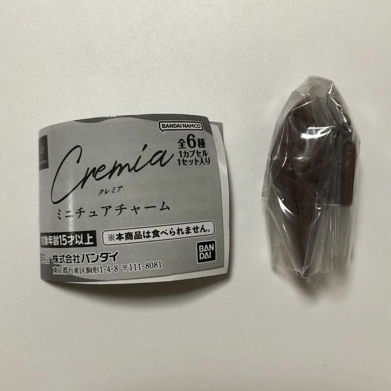 クレミア ミニチュアチャーム　CREMIA the Chocolat チョコレート　ミニチュア　フィギュア　ガチャガチャ ガシャポン