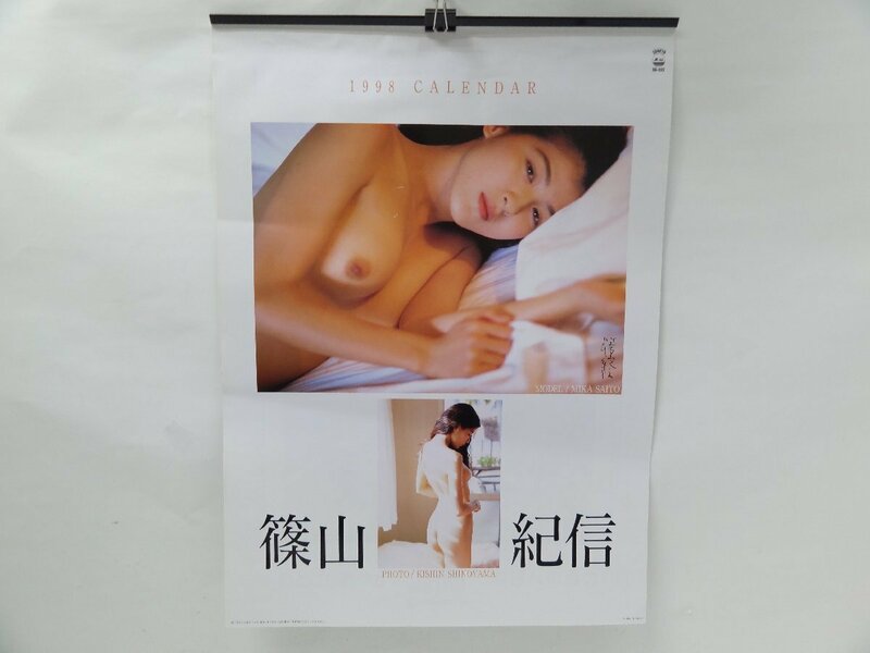 6■/Zク4135　 撮影 : 篠山紀信 モデル : 斉藤美香 1998年 カレンダー B 3サイズ 7枚綴り ヌード