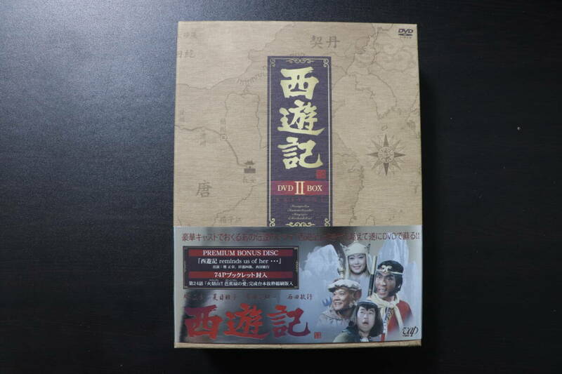 【DVD】西遊記　DVDBOXⅡ　堺正章、夏目雅子、岸部シロー、西田敏行