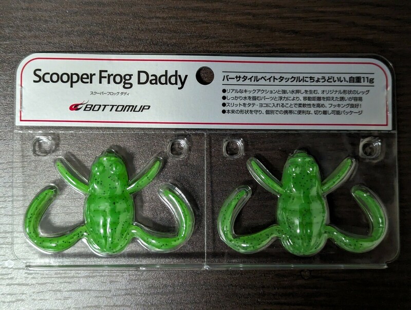 ボトムアップ スクーパーフロッグダディ　新品　アマガエル　SCOOPER FROG DADDY　１パック