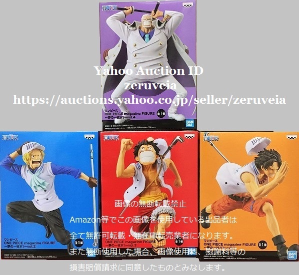 ワンピース ONE PIECE magazine FIGURE 夢の一枚#1 エース サボ ルフィ ガープ 全4種 セット フィギュア vol.1 vol.2 vol.3 vol.4 DXF MSP