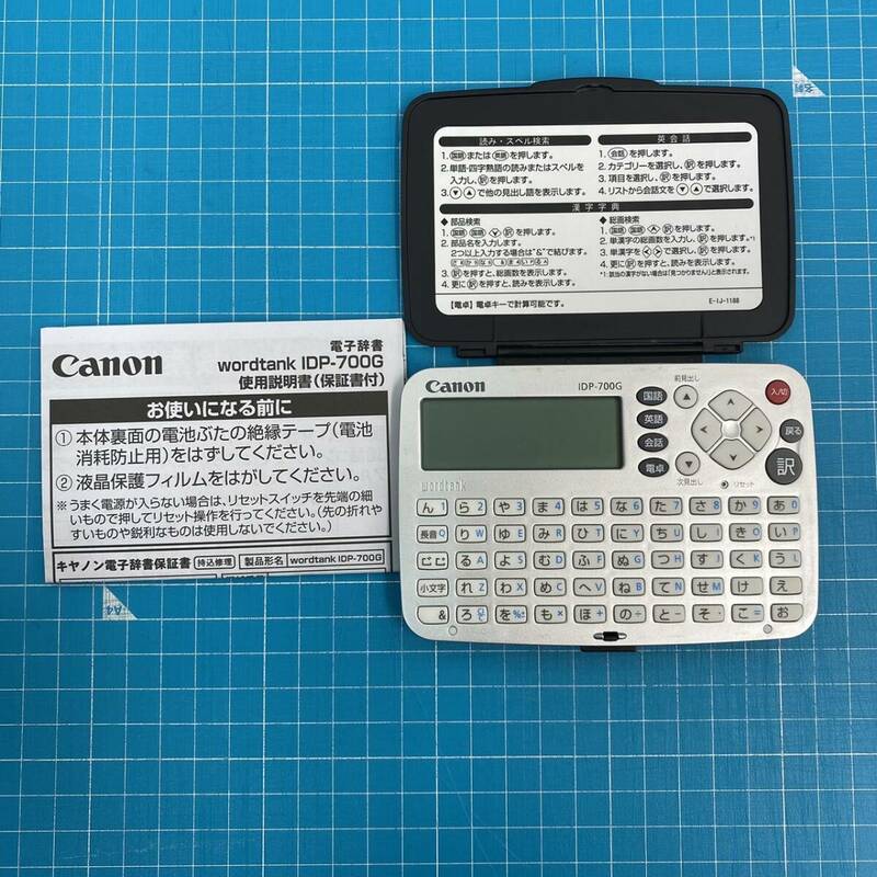 #14673　Canon キャノン wordtank ワードタンク IDP-700G 電子辞書 ポケット辞書シリーズ　現状品　