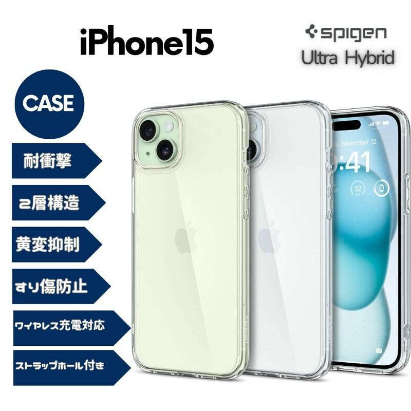 Spigen iPhone15 ケース クリア 耐衝撃 ストラップホール 黄変抑制 ワイヤレス充電対応 ACS06793 クリスタルクリア