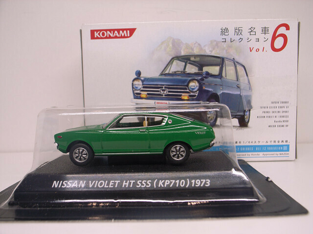KONAMI / コナミ 1/64 日産 バイオレット ハードトップ SSS (KP710) 1973 / 絶版名車コレクション VoL.6 希少美品