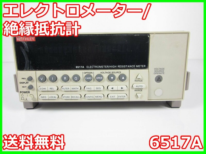 【中古】エレクトロメーター/絶縁抵抗計　6517A　ケースレー　Keithley　3z2431　★送料無料★[電圧 電流 電力]