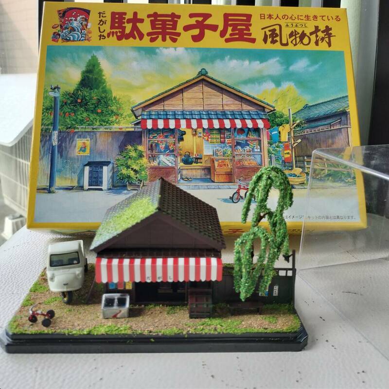 マイクロエース　風物詩　駄菓子屋　1/60　完成品