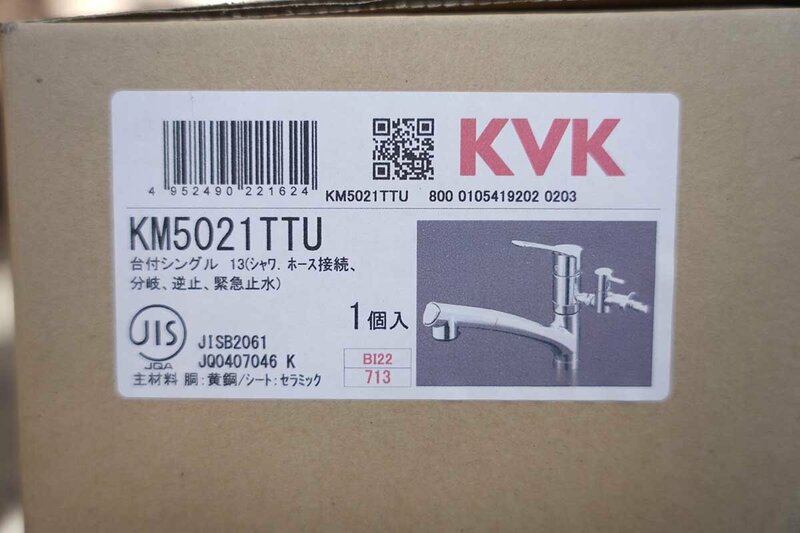 △【未開封品】KVK 流し台用シングルレバー式シャワー付混合栓 水栓 KM5021TTU