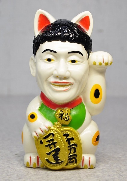 中古■天才たけしの元気が出るテレビ 貯金箱 招き猫 ソフビ 北野武 ビートたけし 高さ約14cm 　日本テレビ NTV 当時物