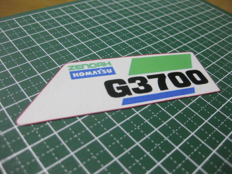 G3700　自作　ラベル　ゼノア　ブレーキクラッチカバー用　シール　デカール　ステッカー　チェンソー 