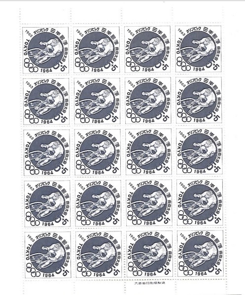 1963年11月11日発行東京オリンピック(自転車)募金切手