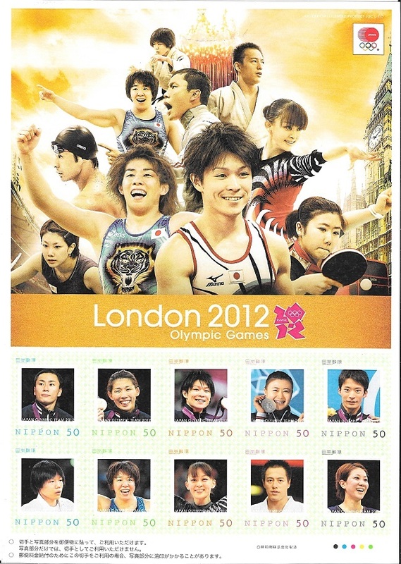 2012ロンドンオリンピック　フレーム切手