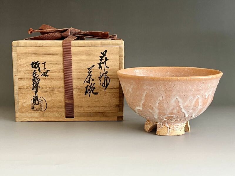 ● 十一世 坂高麗左衛門 （韓峯）　萩焼　茶碗　十字割高台　茶道具