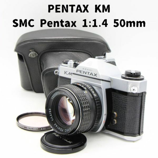 Pentax KM + SMC Pentax 1:1.4 50mm 整備済