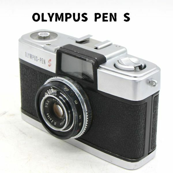Olympus PEN S ハーフサイズ コンパクトフィルムルカメラ 整備済