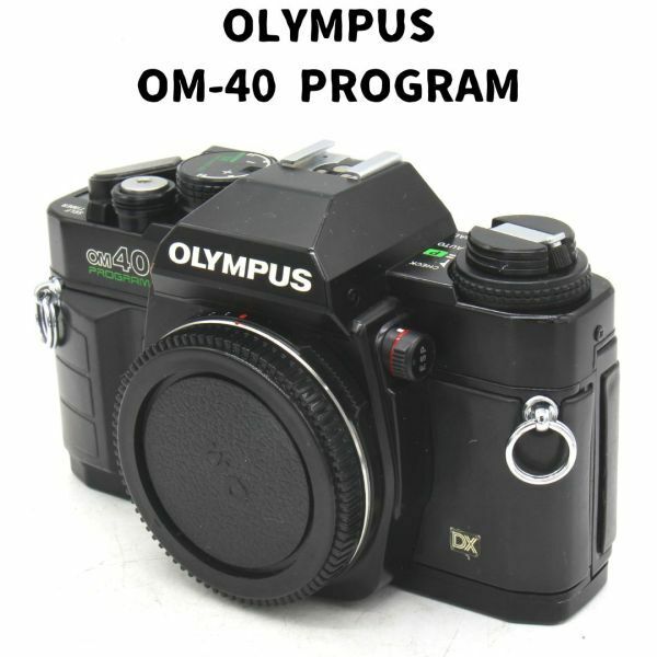 Olympus OM40 PROGRAM