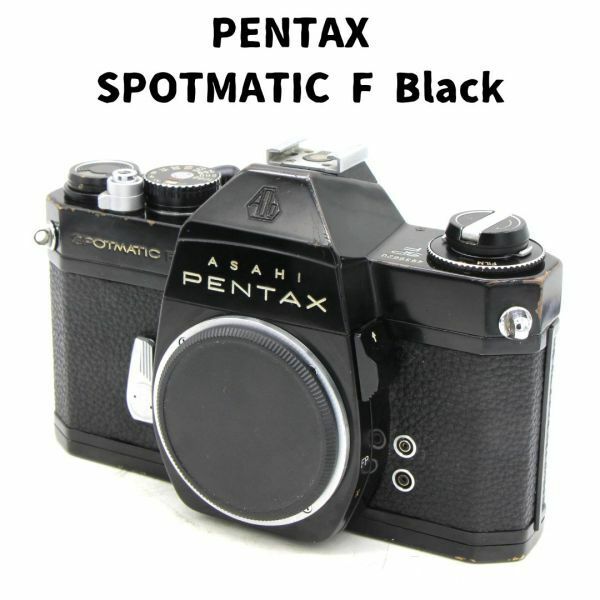 Pentax SPOTMATIC F ブラック ボデイ 整備済