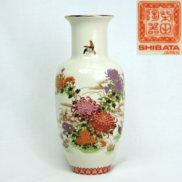 【未使用】柴田陶器 花瓶 うずら 菊 金彩縁 全長約27cm 御吉兆 花器 花入 コレクション 壺
