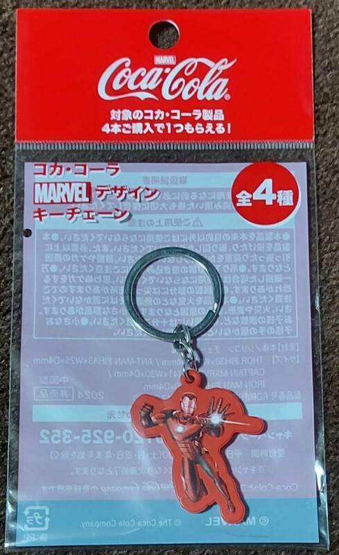 コカ・コーラ　MARVEL　キーチェーン/003