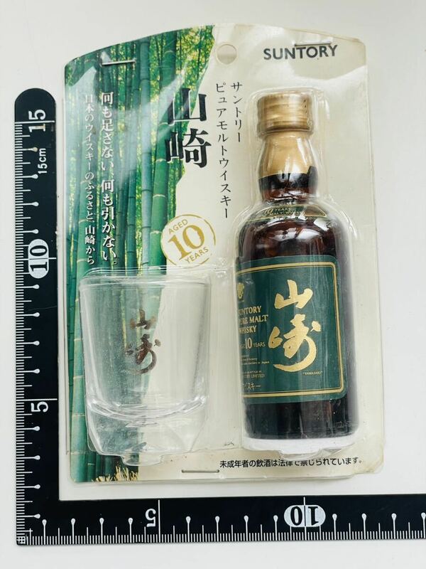 未開封　サントリーウイスキー SUNTORY 山崎10年グリーンボトルグラス付　50ml 未開栓　YAMAZAKI ミニボトル　古酒　長期保管品