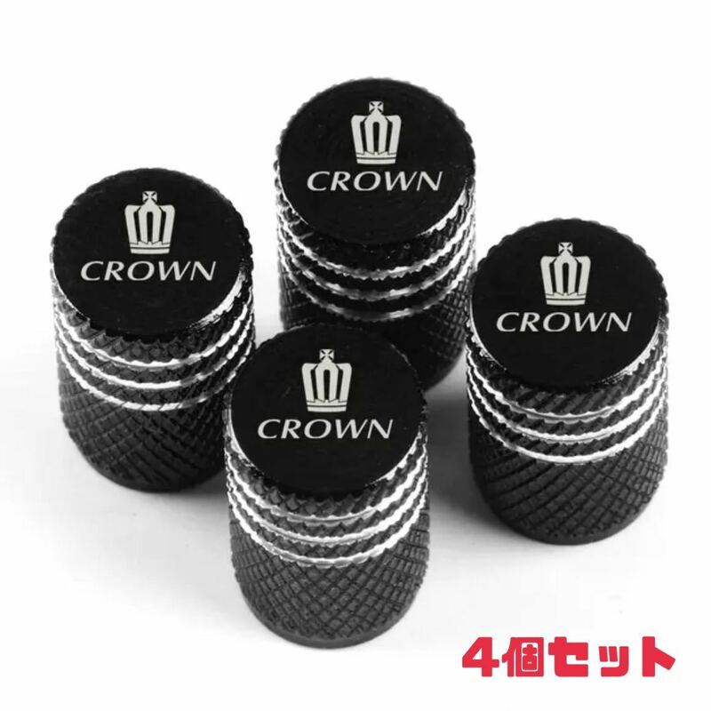 【ブラック】 クラウン エアバルブキャップ アルミ製 エアキャップ エアーバルブ トヨタ CROWN 【送料無料】エアーバルブキャップ