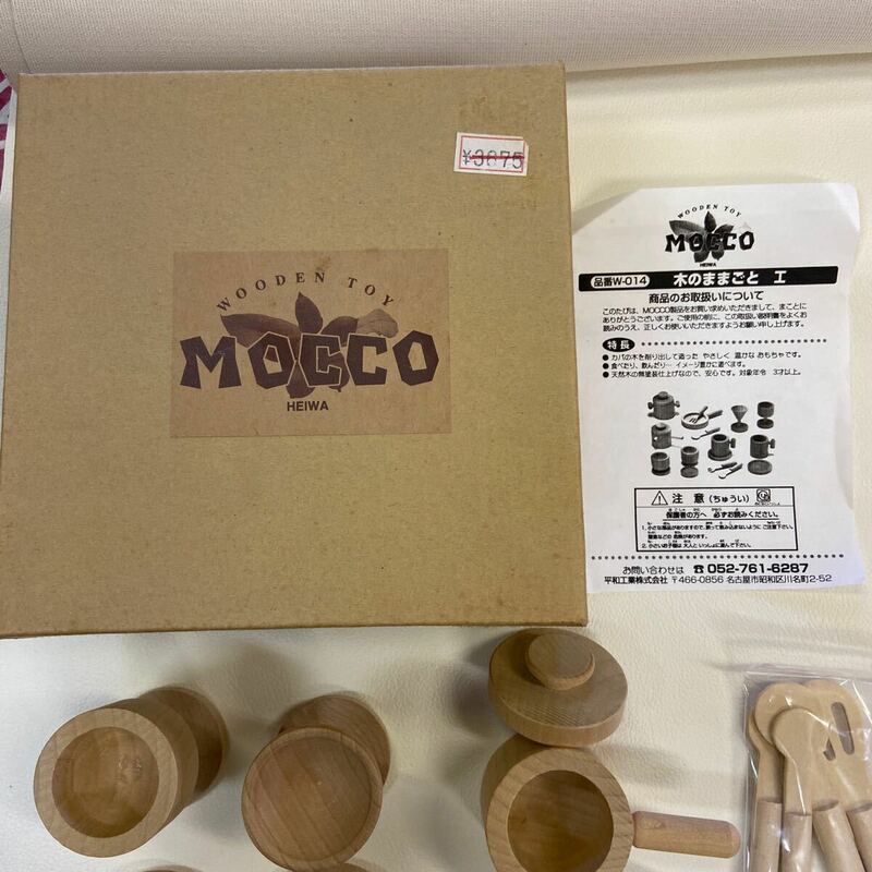 MOCCO 木のままごと　平和工業　木製食器、知育、未開封、送料込み