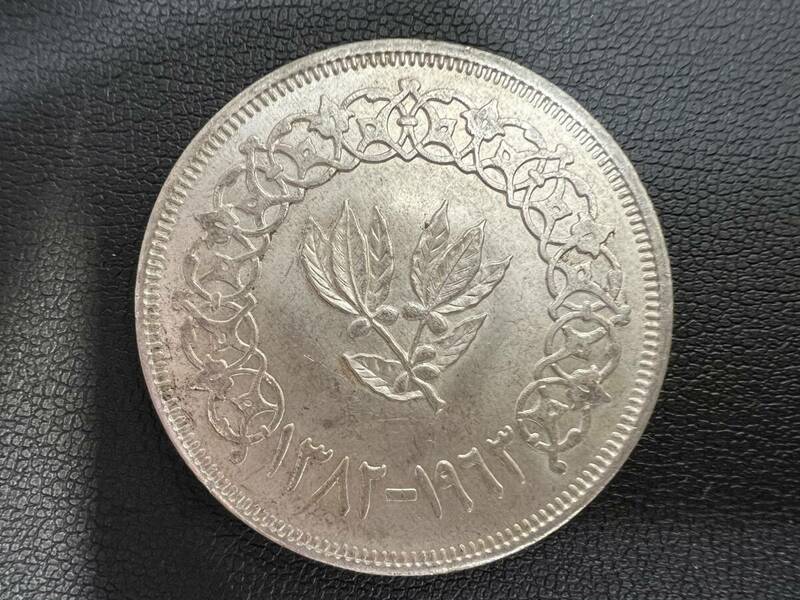 イエメン 1963年 1リアル銀貨【5453-4】