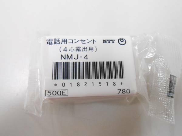 NTT NMJ-4 50個 電話用コンセント(4心露出用) 新品