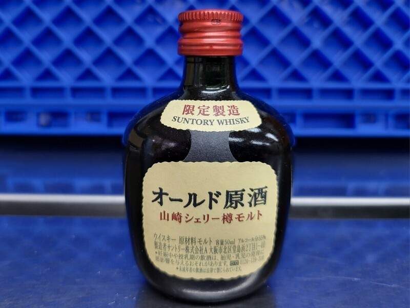 サントリー YAMAZAKI 山崎 限定製造 THE オールド原酒 山崎シェリー樽モルト ミニボトル 50ml 55% 未開栓 重量:134ｇ