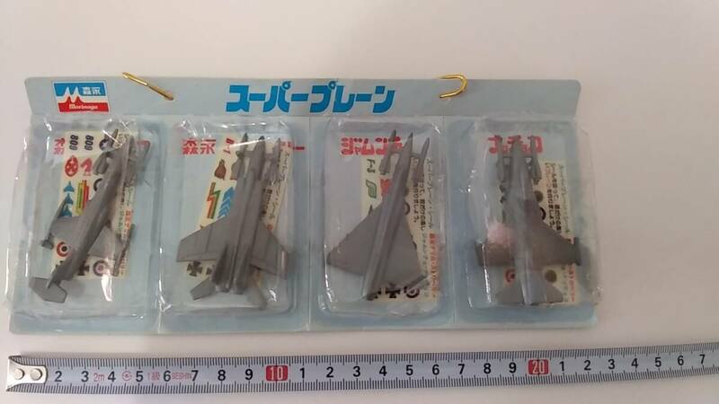 昭和レトロ　当時物　駄菓子屋　森永スーパープレーン　4機セット