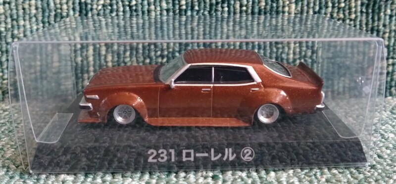 AOSHIMA アオシマ 1/64 グラチャンコレクション 第9弾 NISSAN 日産 C231 ローレル 1979年式 ブラウン 旧車 街道レーサー ワークス