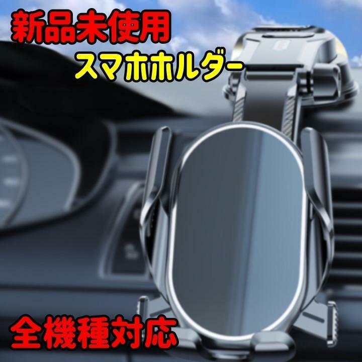 スマホホルダー 車 スマホスタンド 車載ホルダー iPhone Android