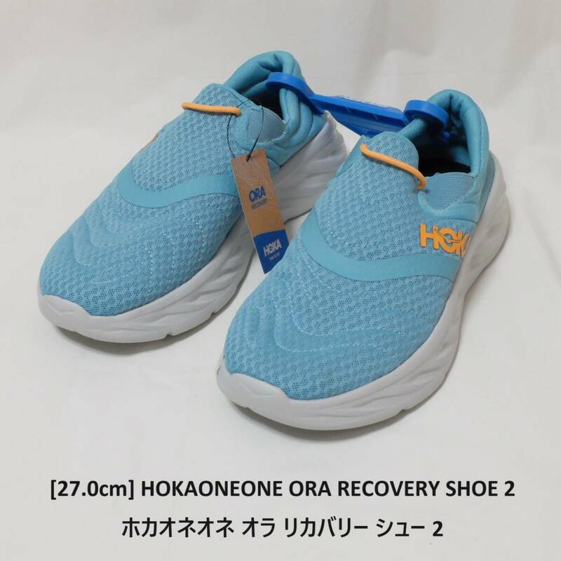 [新品 送料込] 27.0cm ホカオネオネ オラ リカバリー シュー 2 HOKAONEONE ORA RECOVERY SHOE 2 