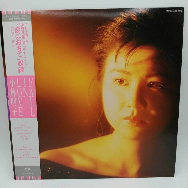 【中古】LP 小林明子 フォール・イン・ラヴ 28FB2034