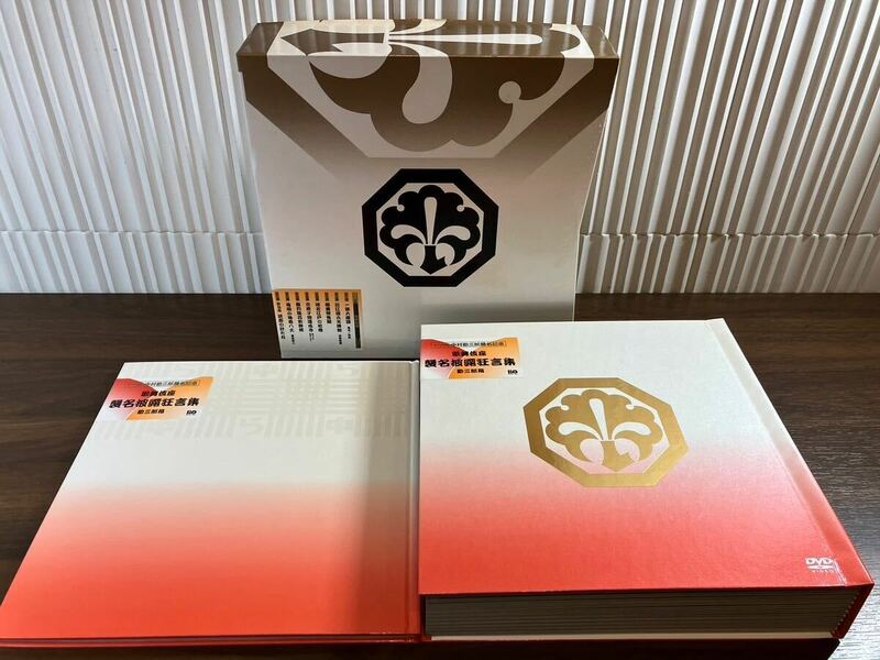 A/1605 十八代目 中村勘三郎襲名記念 歌舞伎座襲名披露狂言集 勘三郎箱 DVD-BOX