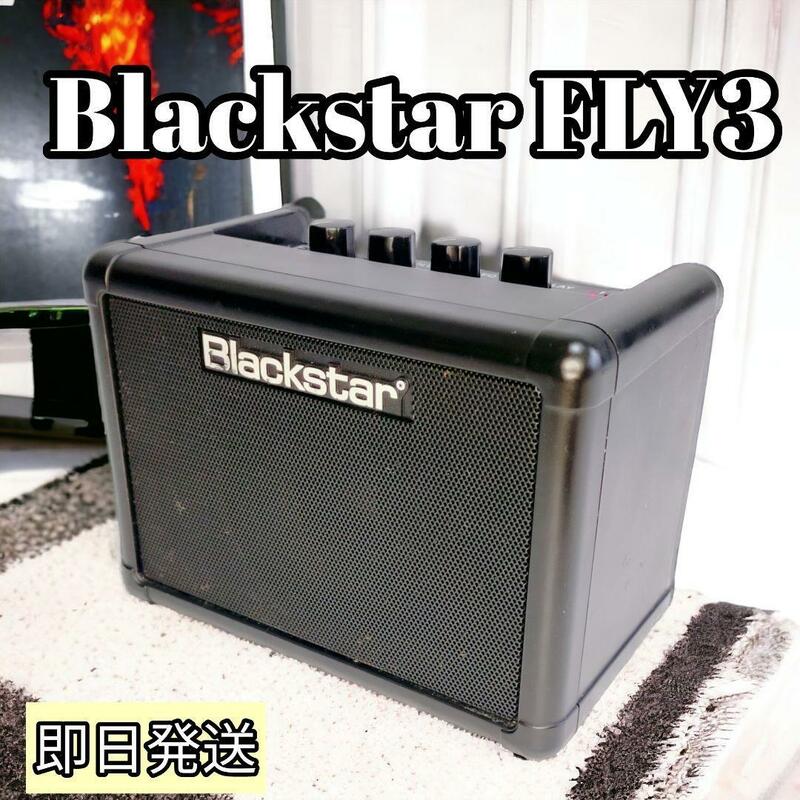Blackstar FLY3 エレキギターミニアンプ