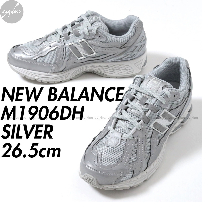 8.5D 26.5cm 新品 NEW BALANCE M1906DH スニーカー シルバー グレー ニューバランス M1906 DH シンセティック レザー メッシュ スニーカー