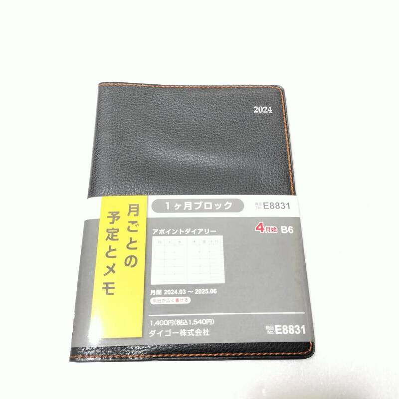 【1円オークション】 ダイゴー 手帳 2024年 スケジュール帳 ブラック E8831 2024年 3月始まり TS01B002373