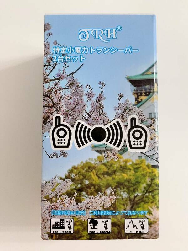 【1円オークション】トランシーバー 2台セット 子供用 TRH388 特定小電力無線機 省電力 ハンズフリー（VOX）機能 操作が簡単 AME0528