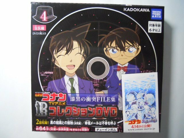 名探偵コナン　DVD　4　黒の組織との接触（決死編）／幸福メールは不幸を呼ぶ