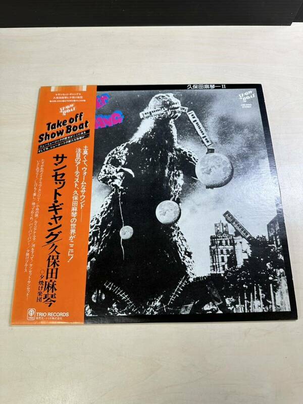 LP Sunset Gang サンセット・ギャング／久保田麻琴 帯付 レコード